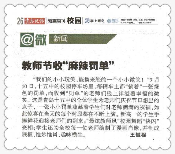 QQ截图20150916111904_副本.jpg
