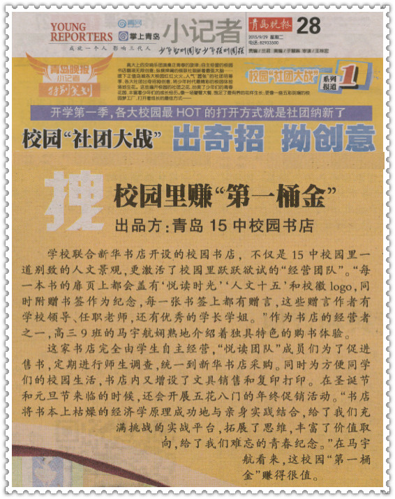 QQ截图20150929134959_副本.jpg
