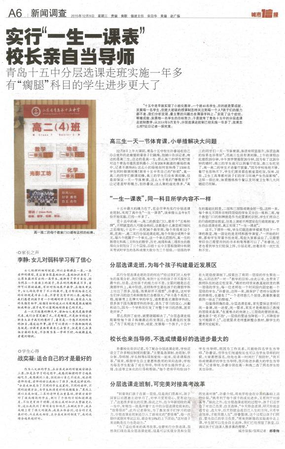 QQ截图20151210090115.jpg