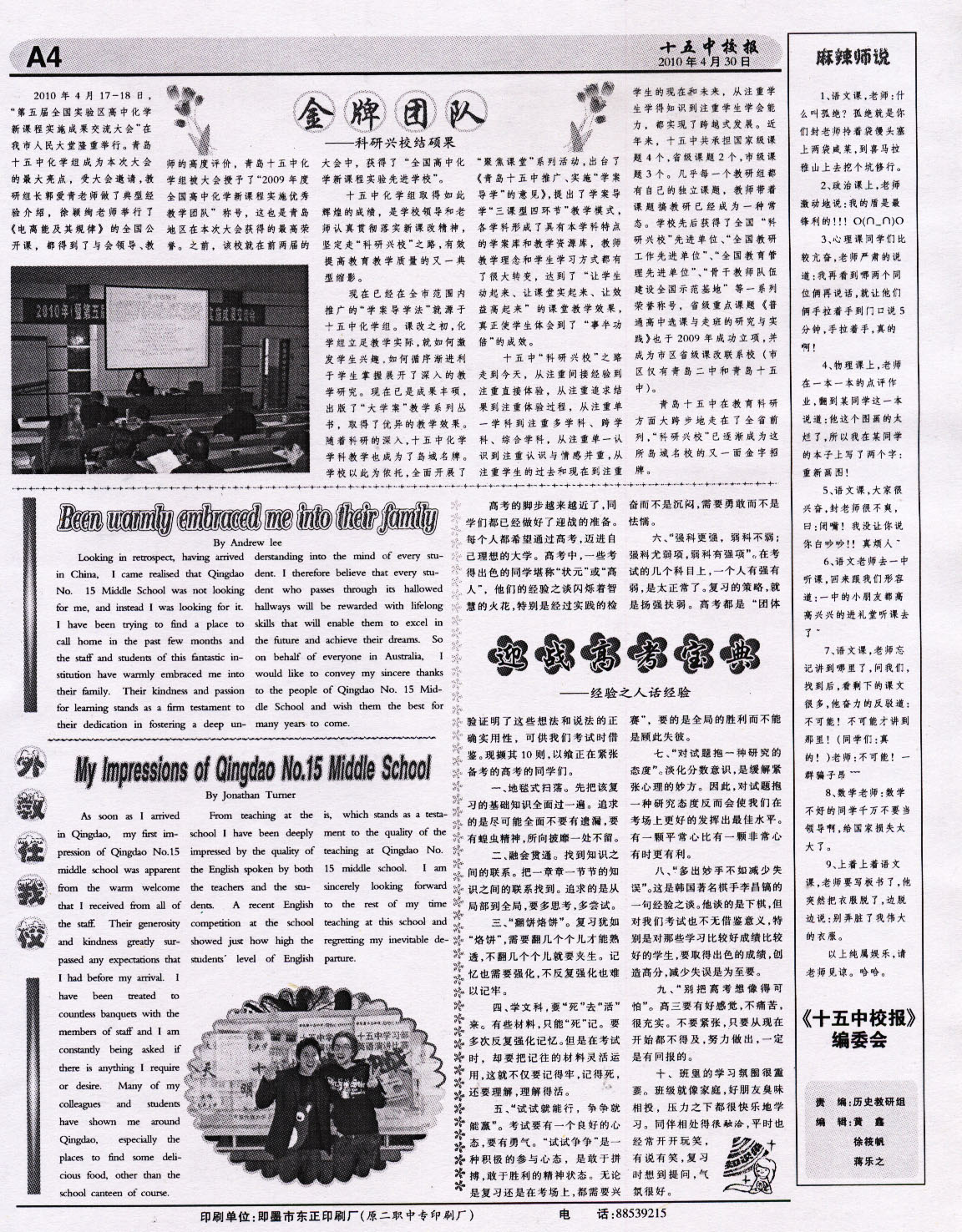 外教Jonathan和Andrew在青岛十五中(校报版)