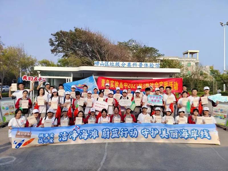 5-1.2022年8月8日，青岛实验高中2021级3班开展”洁净海滩“志愿活动.jpg